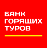 Магазин Горящих Путевок Хабаровск Официальный Сайт