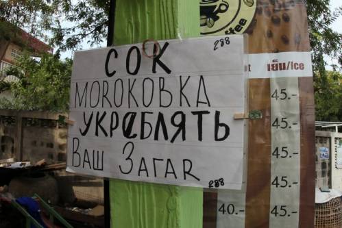 Тайланд. Паттайа. Бангкок. Январь 2012