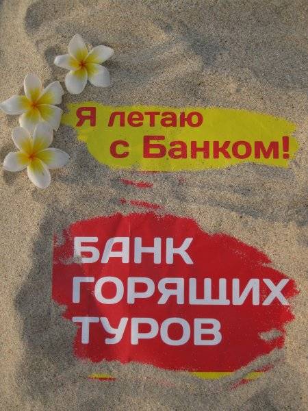 Путешествие на райский остров