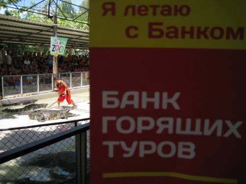 Путешествие на райский остров