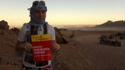 Отдых в Шарм-Эль-Шейхе
