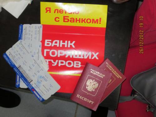 Новогодняя сказка в лете. Наш ГОА 2012-2013.