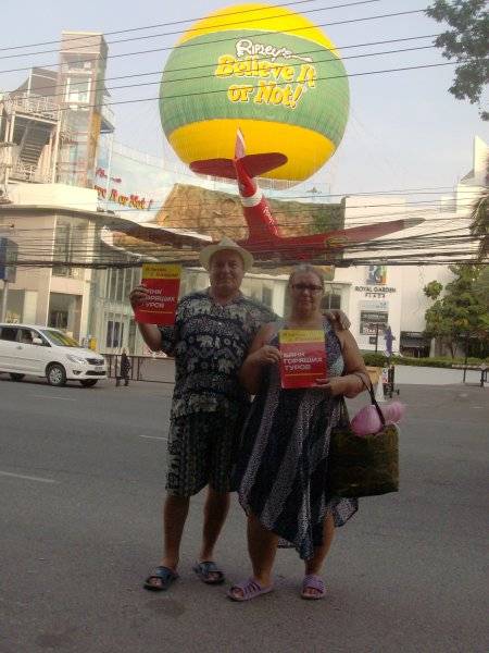Сказочный мир – Таиланд!