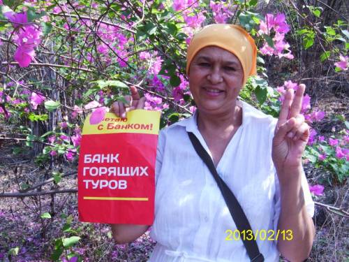 Отличный отдых!