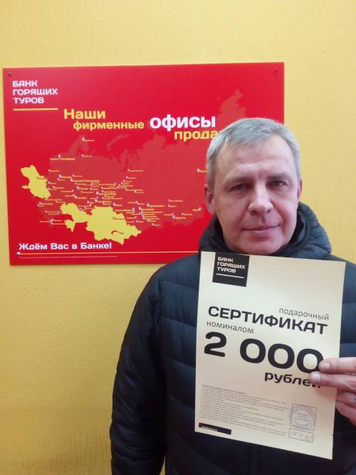 Банк Горящих Туров Новогодние Туры